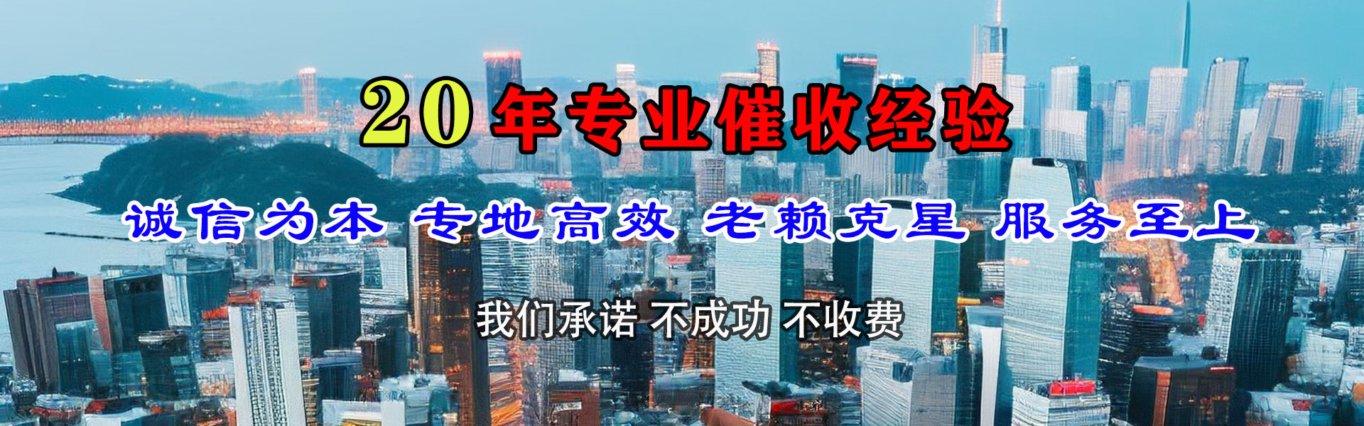 杭锦旗追债公司